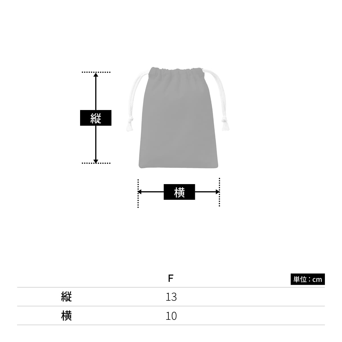コットン巾着（SS） | ノベルティ(小物) | 1枚 | TR-1056 | ブラック