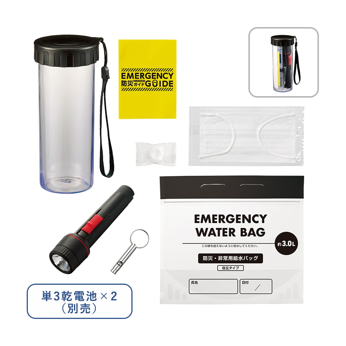 防災緊急7点セット ボトルタイプ ブラック | ノベルティ(小物) | 1枚 | TS-1681 | ブラック