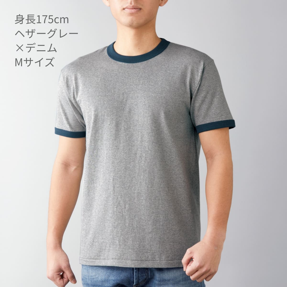 オープンエンド マックスウェイト リンガーTシャツ | ビッグサイズ | 1枚 | OE1121 | スミクロ×ヘザーグレー