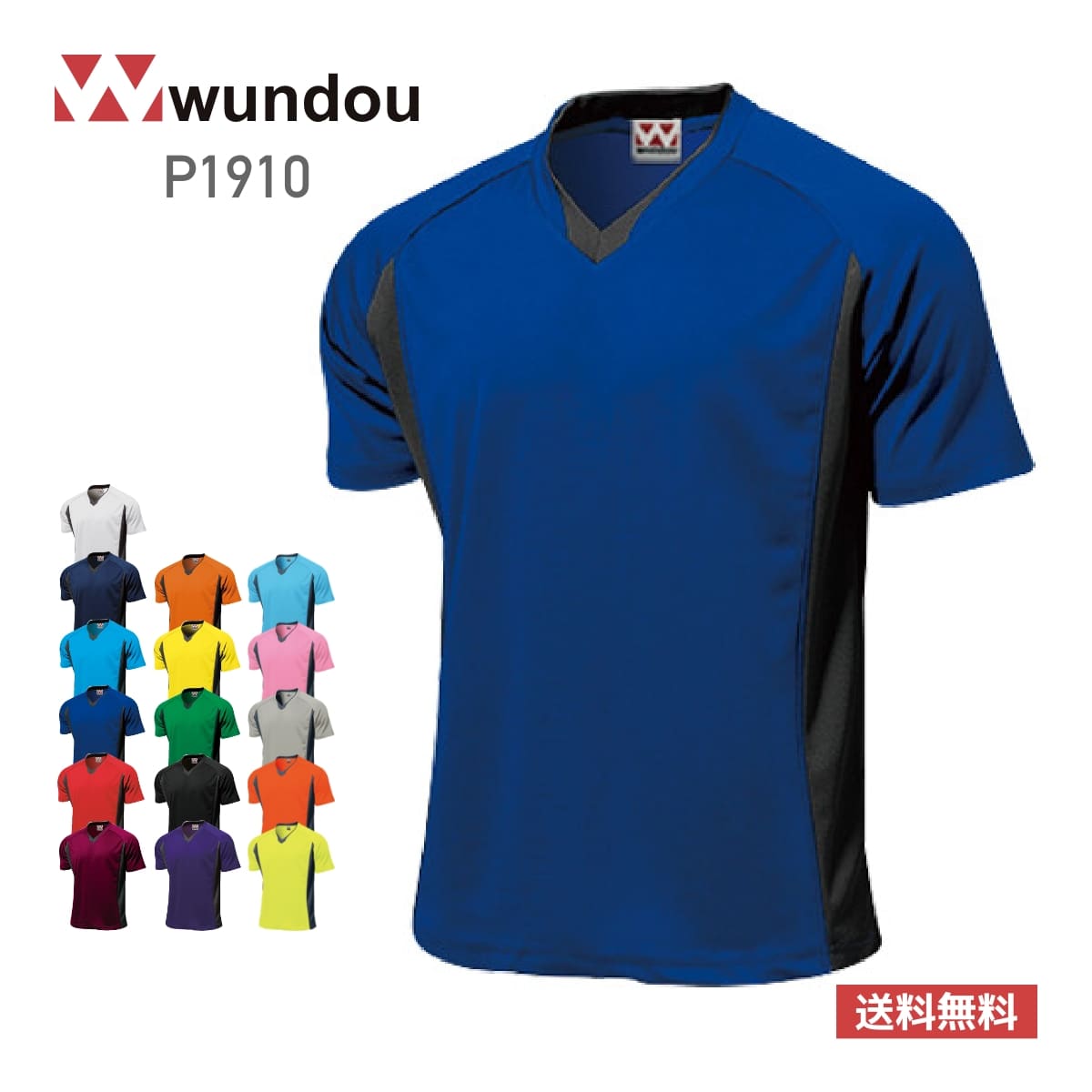 wundou(ウンドウ)激安通販 - Tshirt.stビジネス