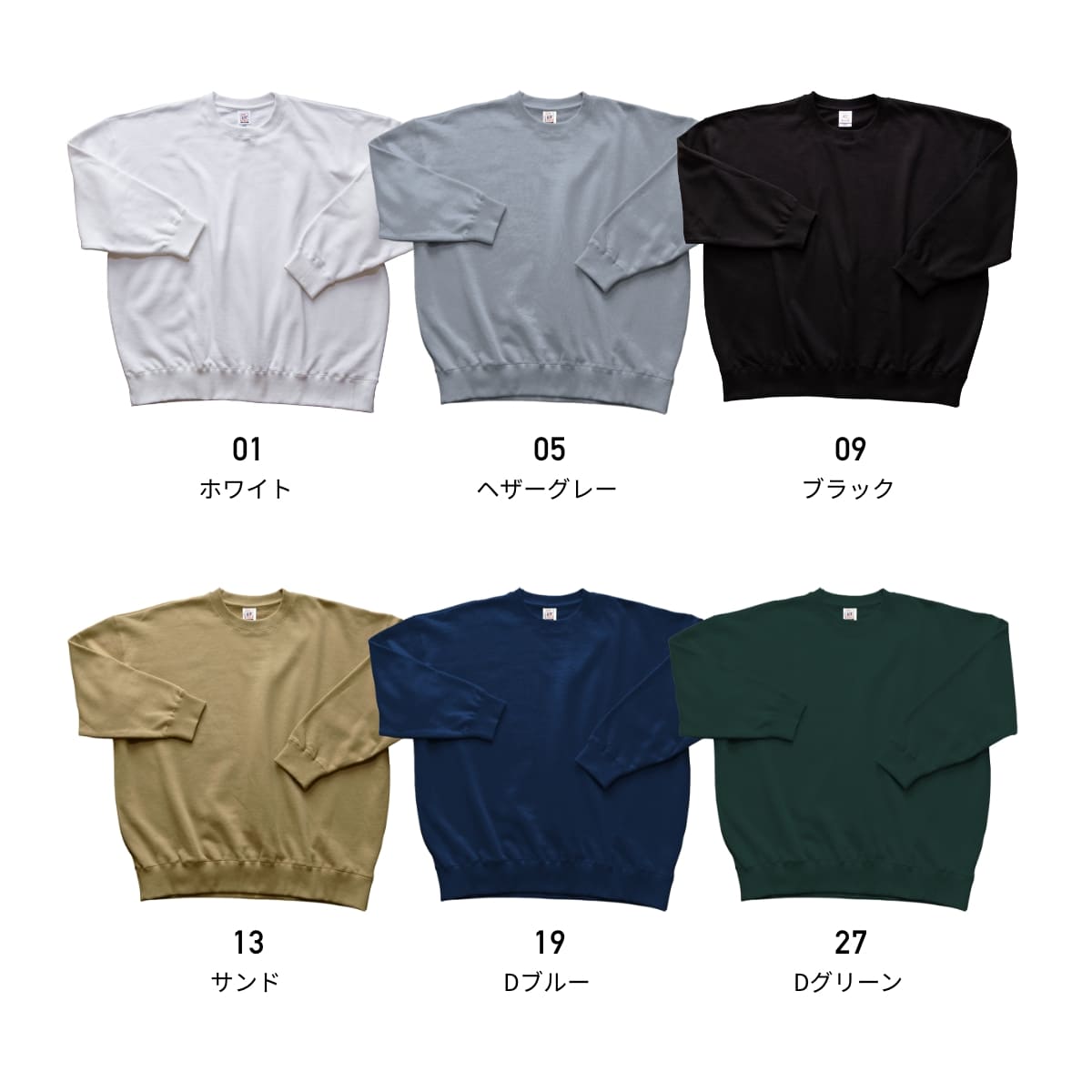 レギュラーウェイトビッグシルエットスウェットシャツ | メンズ | 1枚 | SB2280 | ホワイト