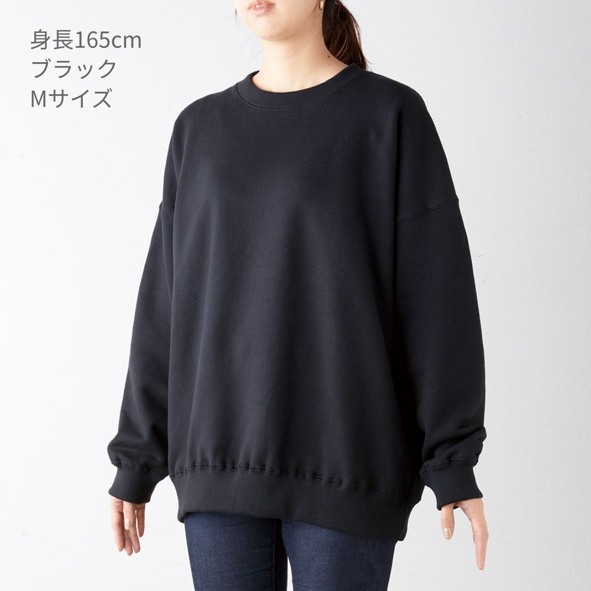 レギュラーウェイトビッグシルエットスウェットシャツ | メンズ | 1枚 | SB2280 | ブラック