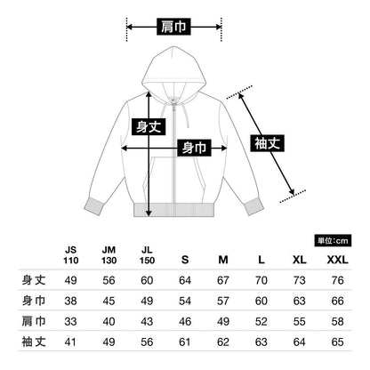 レギュラーウェイトスウェット ジップパーカ | ビッグサイズ | 1枚 | SZ2251 | ディープパープル