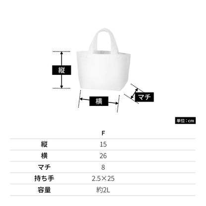 キャンバスデイリートート(ＳＳ)  | ノベルティ(小物) | 1枚 | TR-0748 | ナチュラル