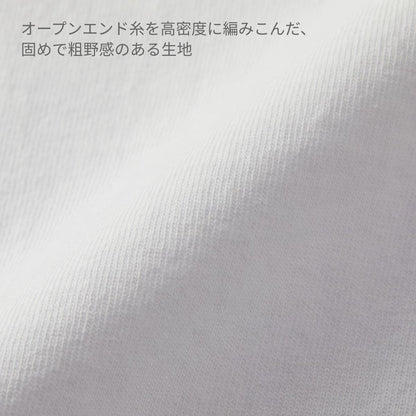 7.1オンス オープンエンド ラギッド Tシャツ | メンズ | 1枚 | 4277-01 | ゴールド