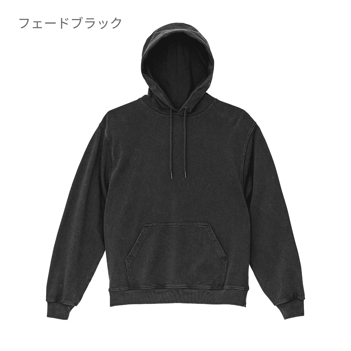 8.8オンス オープンエンド フェードウォッシュ スウェット プルオーバー パーカ（裏パイル） | メンズ | 1枚 | 5266-01 | フェードグレー