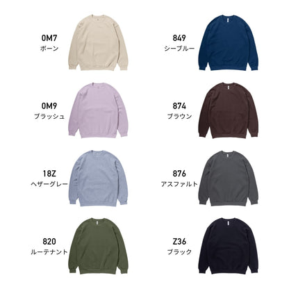 7.6oz リフレックスフリース ユニセックス スウェットシャツ | ビッグサイズ | 1枚 | RF496 | ブラウン