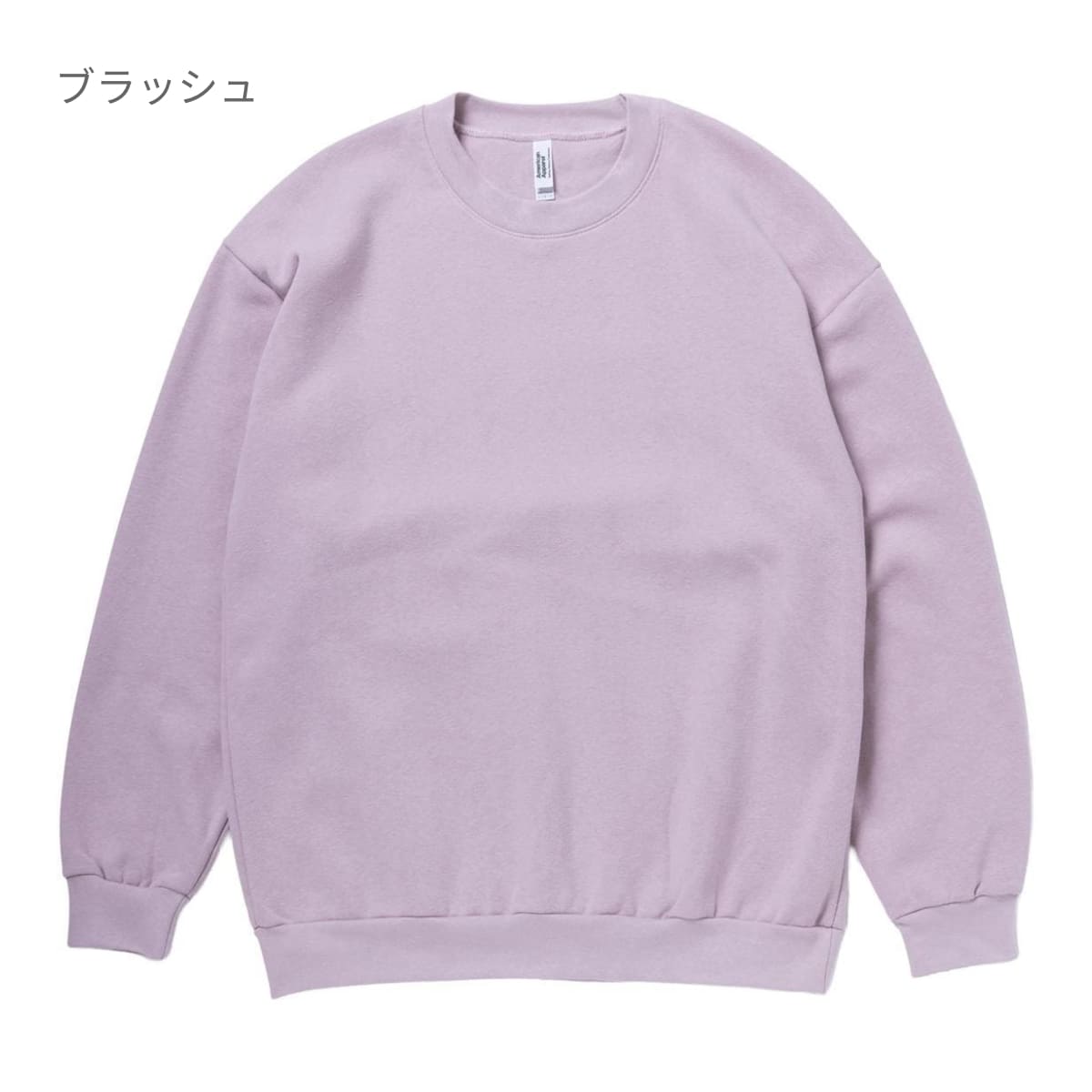 7.6oz リフレックスフリース ユニセックス スウェットシャツ | ビッグサイズ | 1枚 | RF496 | ボーン