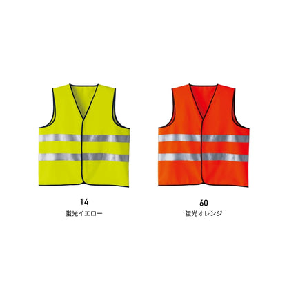 高視認ベスト | ユニフォーム | 1枚 | 70005 | 蛍光オレンジ