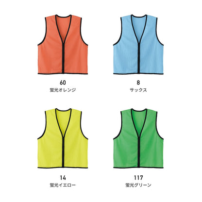 メッシュベスト | ユニフォーム | 1枚 | 70016 | サックス