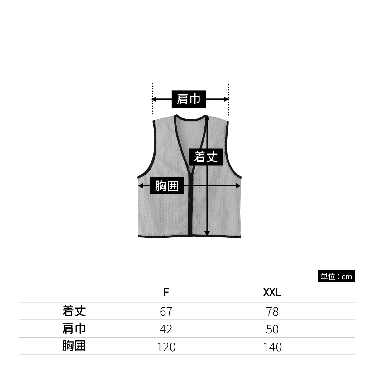 メッシュベスト | ユニフォーム | 1枚 | 70016 | 蛍光オレンジ