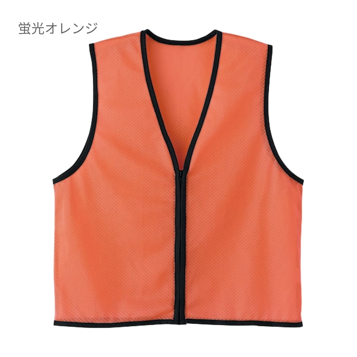 メッシュベスト | ユニフォーム | 1枚 | 70016 | 蛍光イエロー