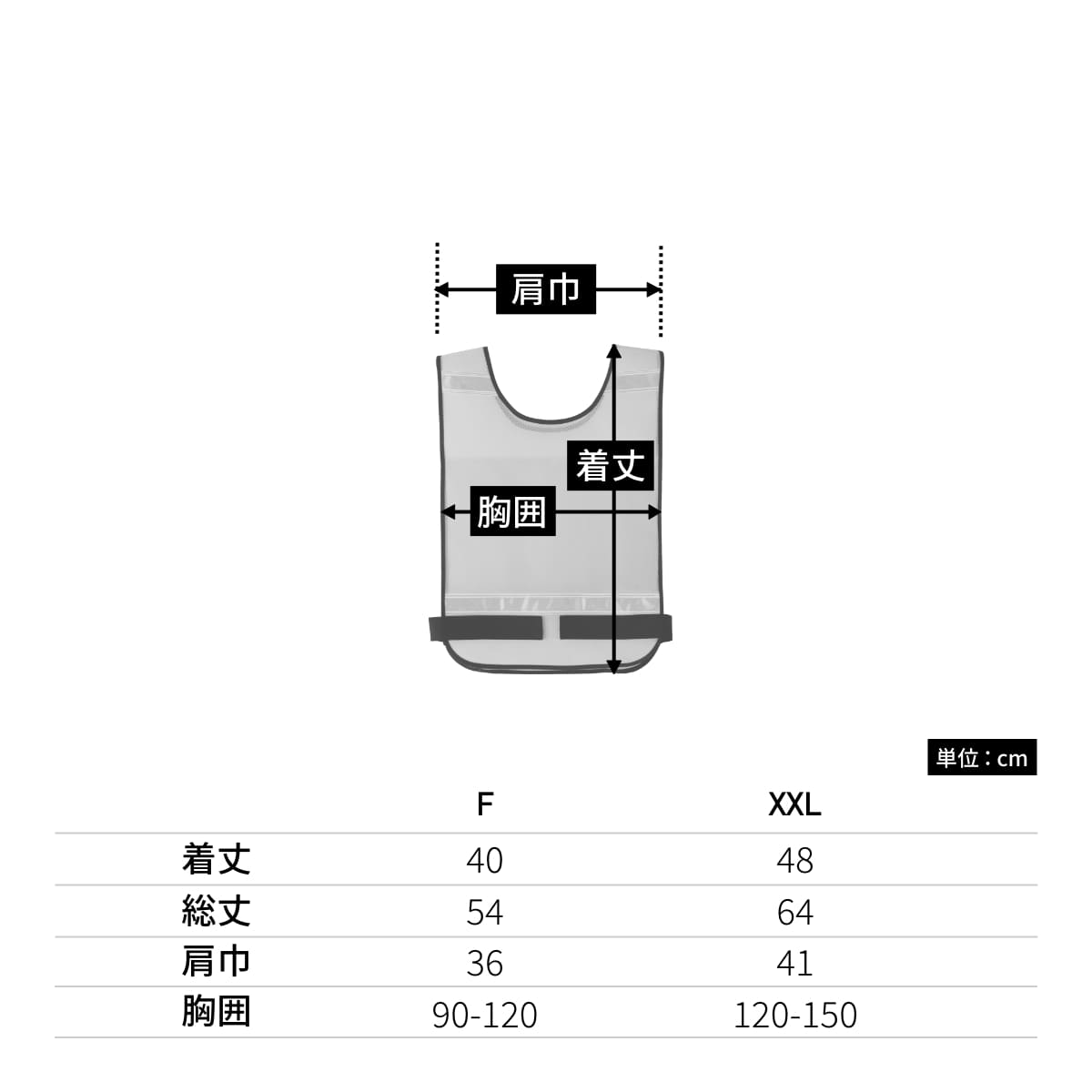 差し込みベスト | ユニフォーム | 1枚 | 70018 | 蛍光イエロー