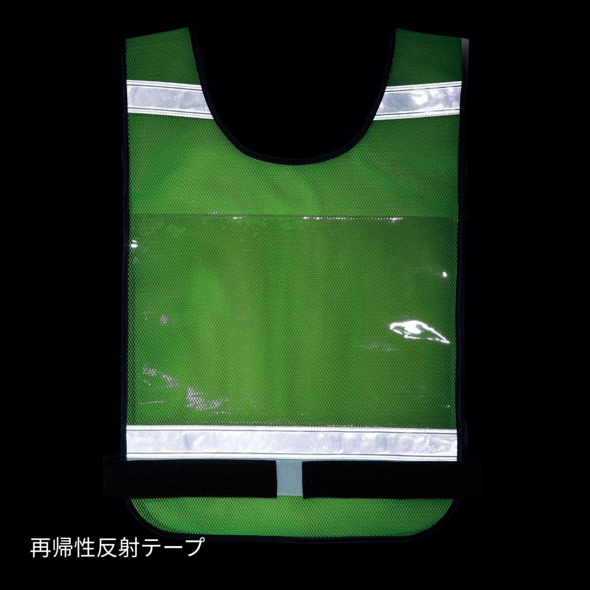 差し込みベスト | ユニフォーム | 1枚 | 70018 | 蛍光イエロー