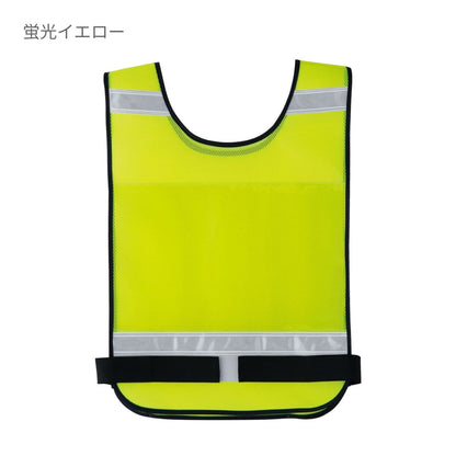 差し込みベスト | ユニフォーム | 1枚 | 70018 | 蛍光オレンジ