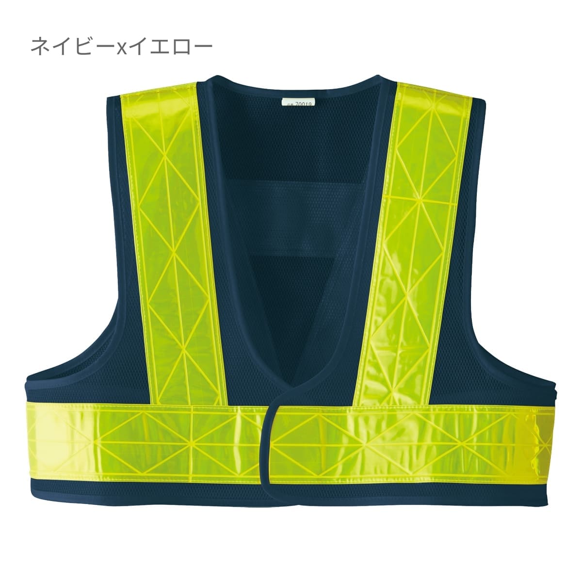 ショート安全ベスト（空調服対応） | ユニフォーム | 1枚 | 70019 | ネイビーxシルバー
