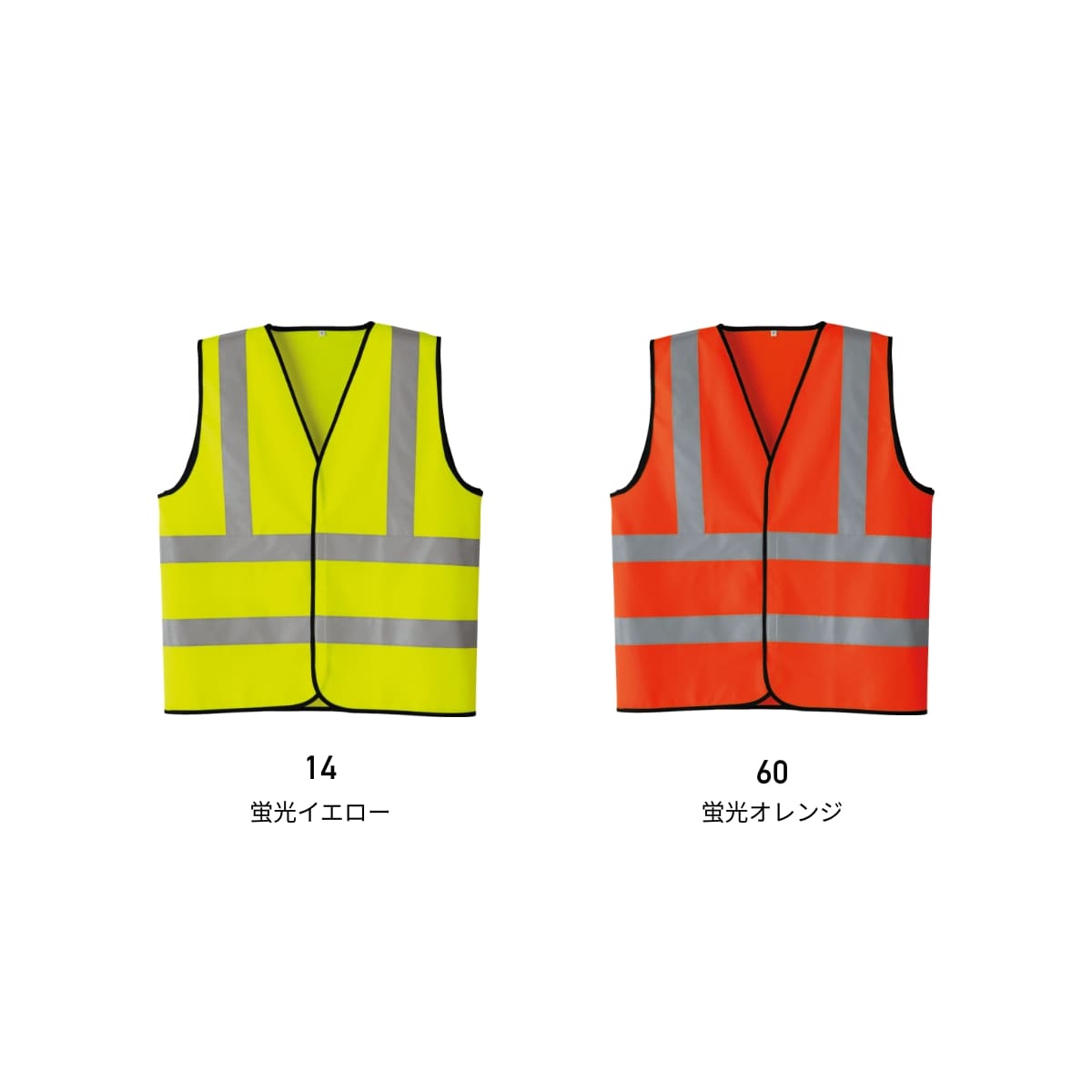 高視認ベスト | ユニフォーム | 1枚 | 70020 | 蛍光オレンジ