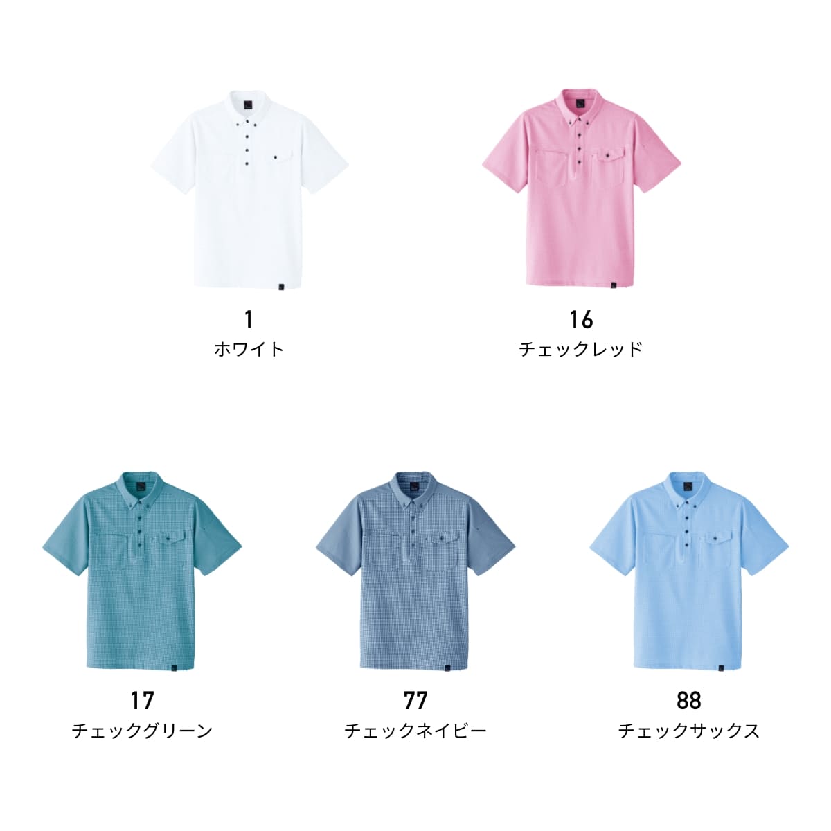 半袖ニットシャツ | ユニフォーム | 1枚 | 8488 | ホワイト