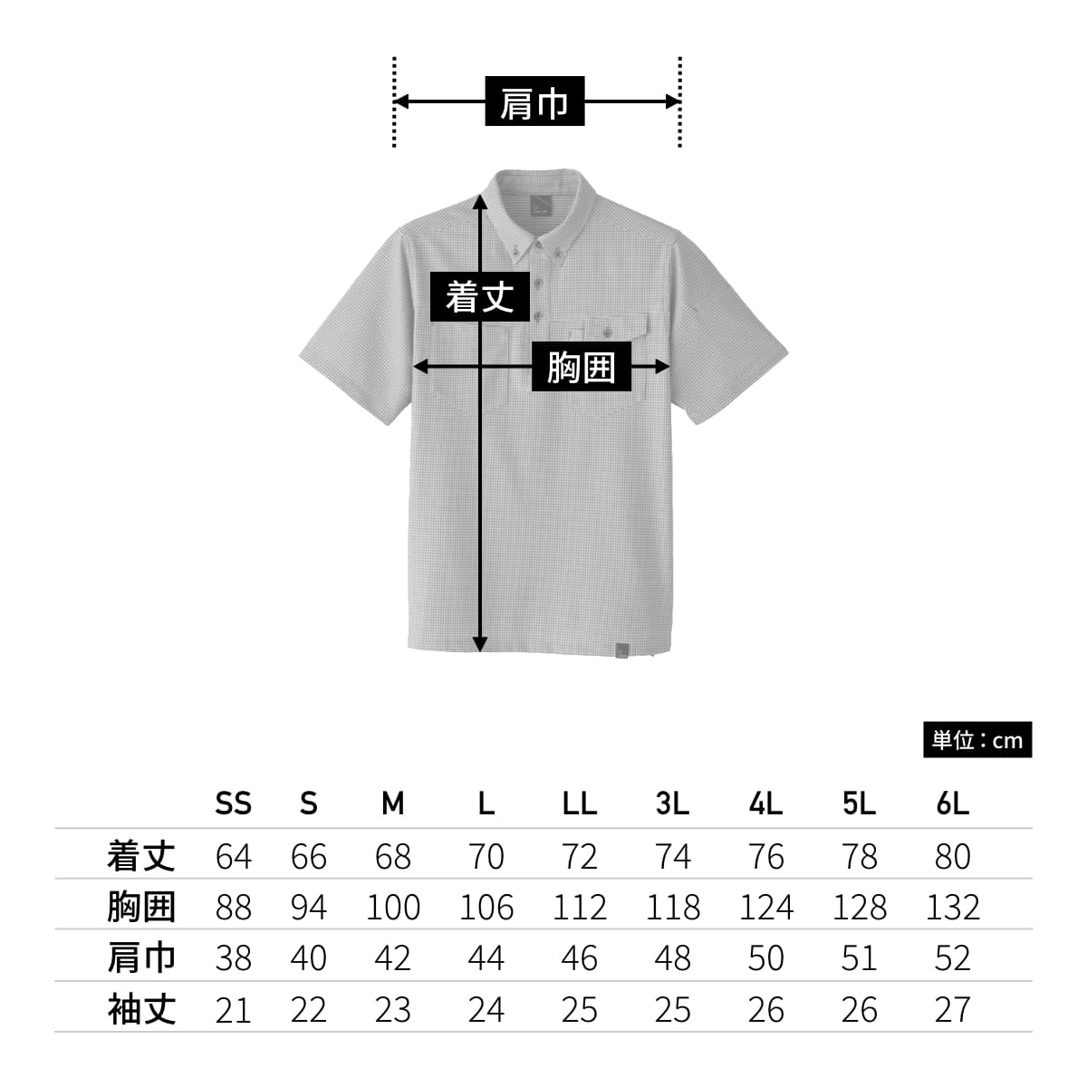 半袖ニットシャツ | ユニフォーム | 1枚 | 8488 | チェックレッド