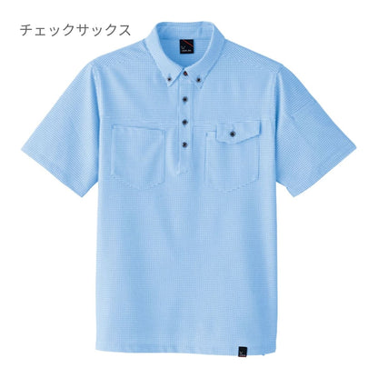 半袖ニットシャツ | ユニフォーム | 1枚 | 8488 | チェックサックス