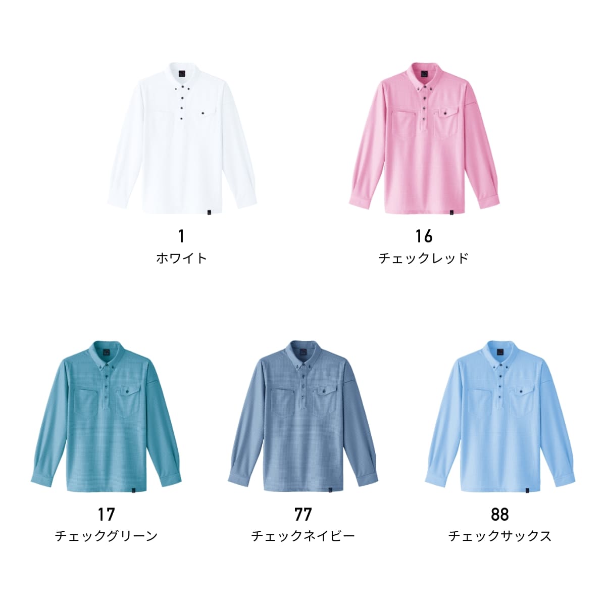 長袖ニットシャツ | ユニフォーム | 1枚 | 8499 | チェックレッド