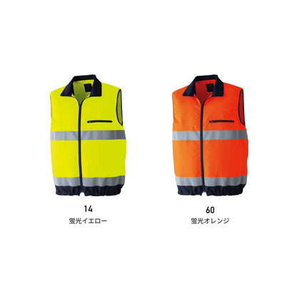 空調服高視認ベスト | ユニフォーム | 1枚 | 9203 | 蛍光イエロー