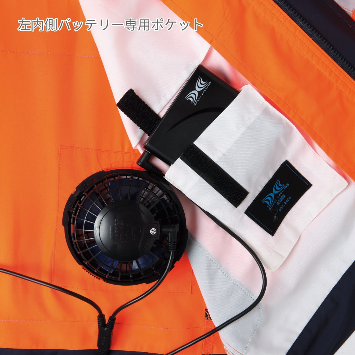 空調服高視認ベスト | ユニフォーム | 1枚 | 9203 | 蛍光オレンジ