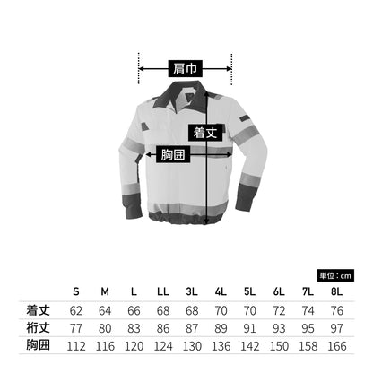 空調服高視認長袖ブルゾン | ユニフォーム | 1枚 | 9204 | 蛍光オレンジ