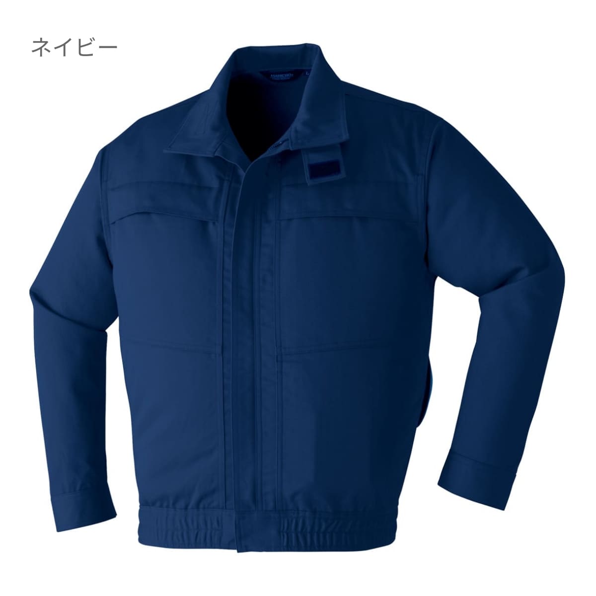 空調服難燃長袖ブルゾン | ユニフォーム | 1枚 | 9205 | ネイビー