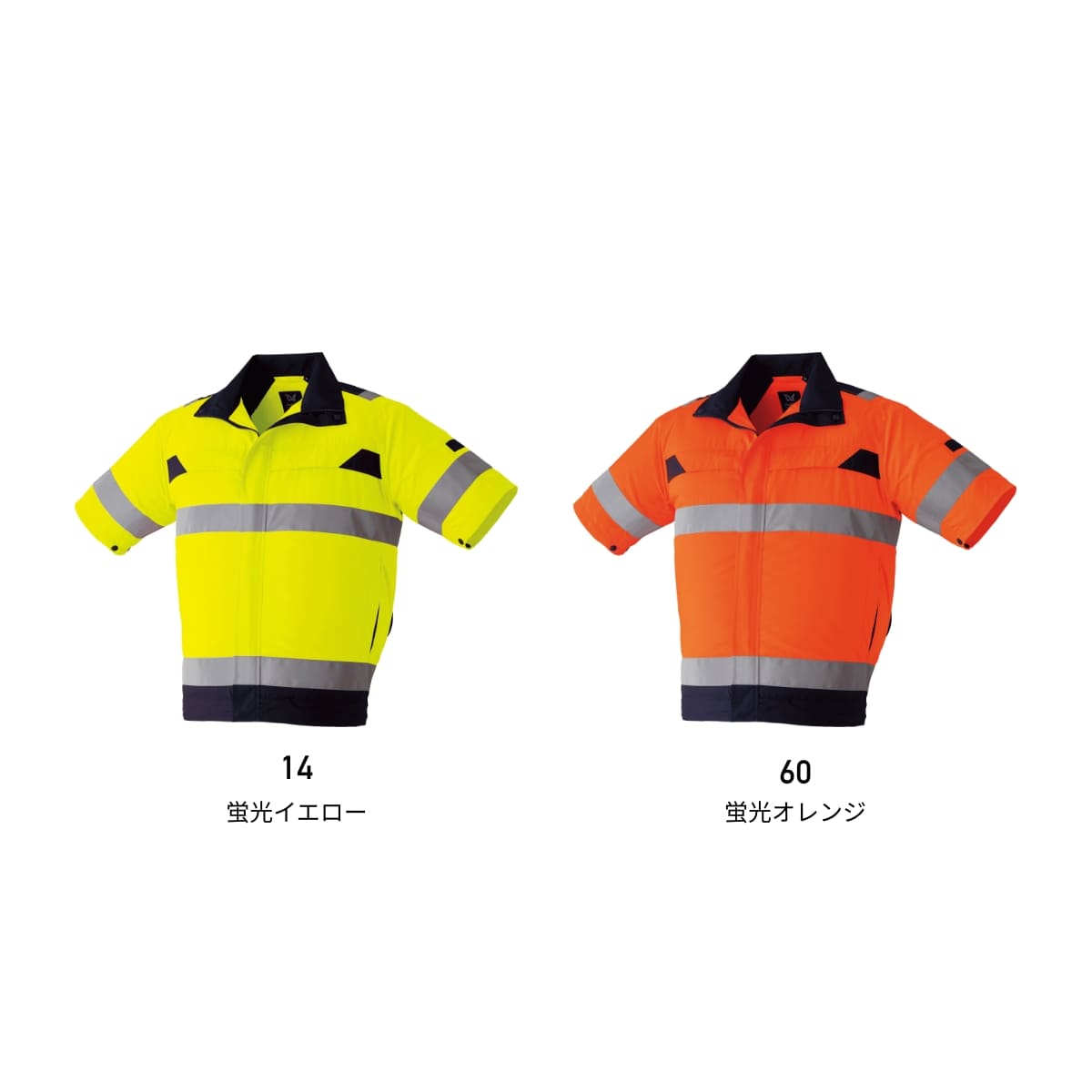 空調服高視認半袖ブルゾン | ユニフォーム | 1枚 | 9207 | 蛍光オレンジ