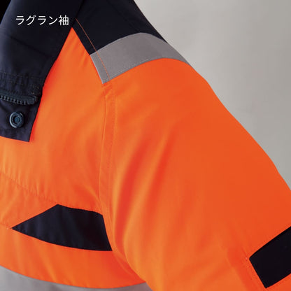 空調服高視認半袖ブルゾン | ユニフォーム | 1枚 | 9207 | 蛍光オレンジ