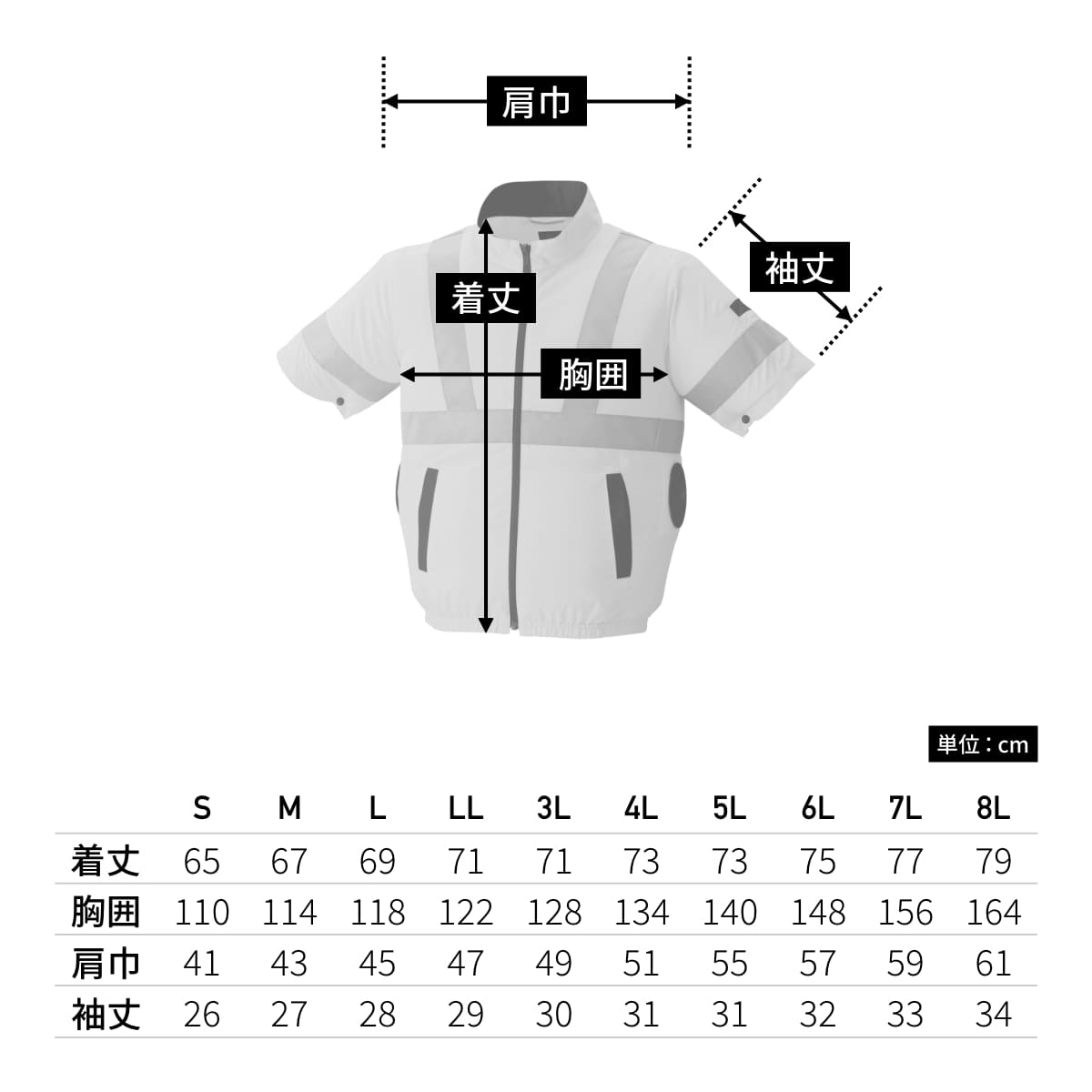 空調服高視認半袖ブルゾン（横ファン） | ユニフォーム | 1枚 | 9211 | 蛍光オレンジ