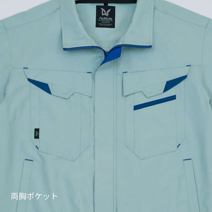 空調服半袖ブルゾン | ユニフォーム | 1枚 | E9208 | ブルー