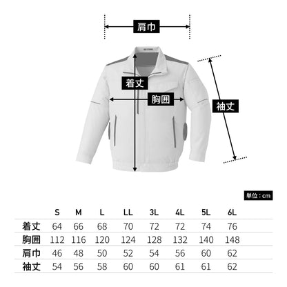 空調服長袖ブルゾン | ユニフォーム | 1枚 | E9209 | ダークネイビー