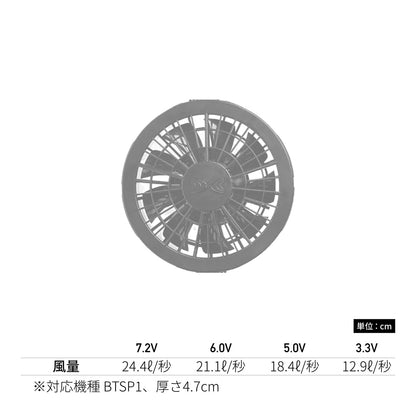 空調服ワンタッチファン | ユニフォーム | 1枚 | FAN2200 | ブラック