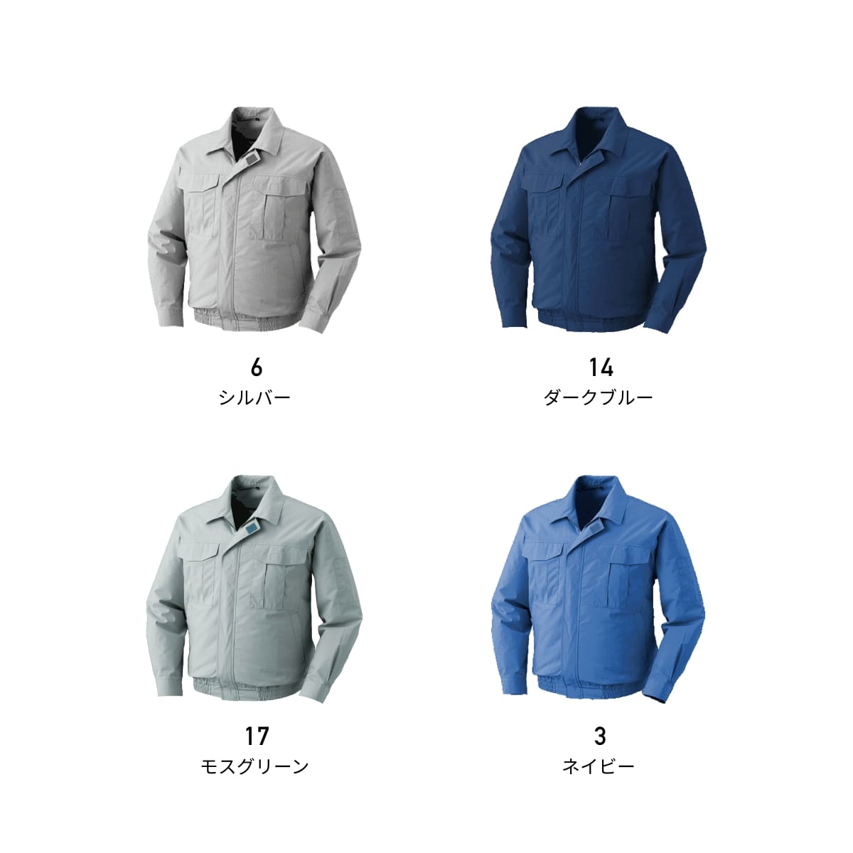 空調服長袖ブルゾン | ユニフォーム | 1枚 | KU90550 | モスグリーン