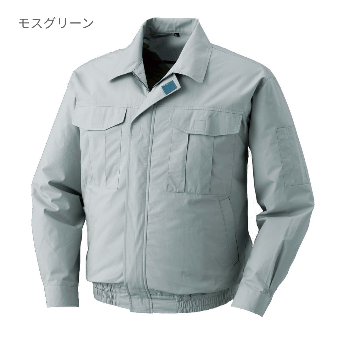 空調服長袖ブルゾン | ユニフォーム | 1枚 | KU90550 | シルバー