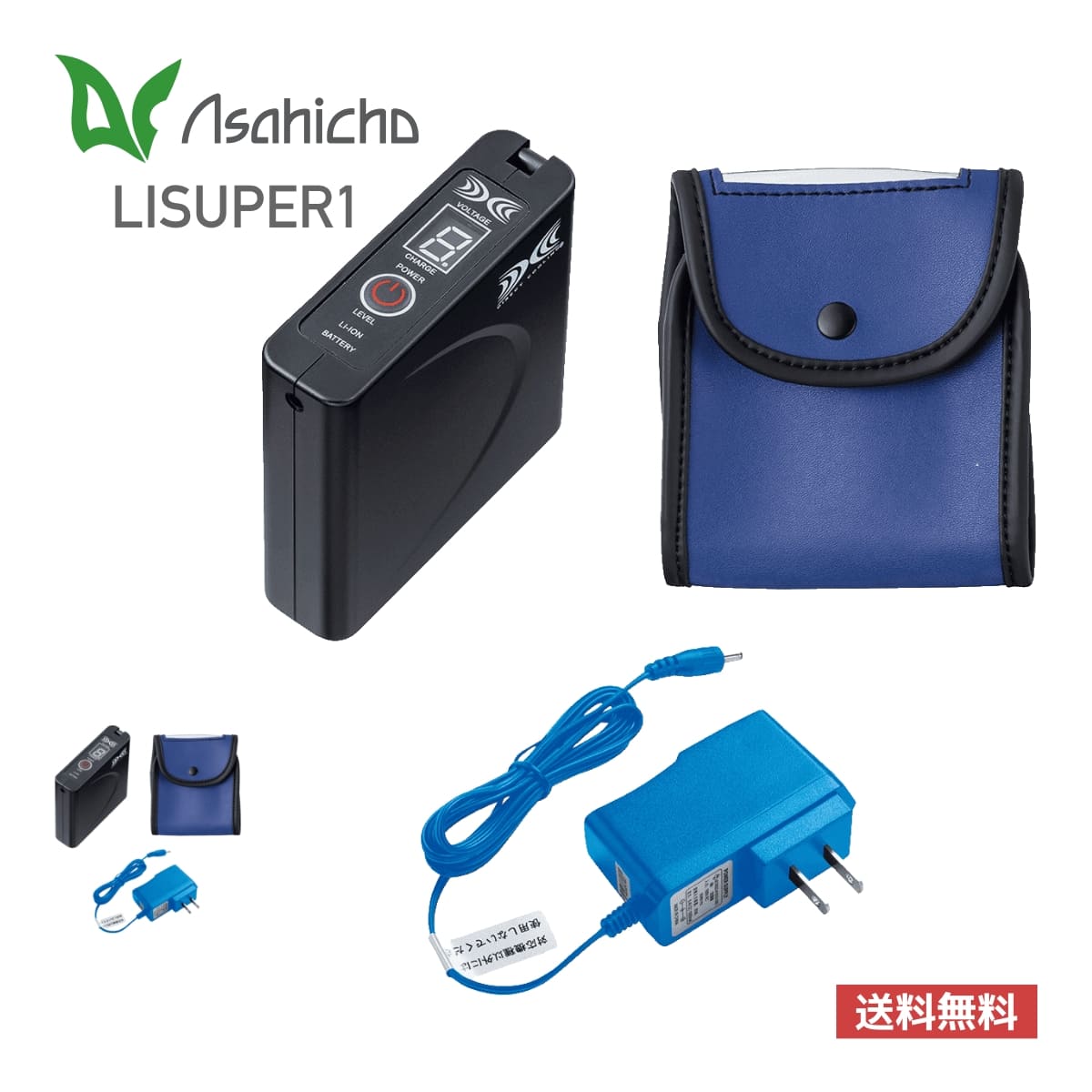 空調服バッテリーセット7.2V | ユニフォーム | 1枚 | LISUPER1 | セット