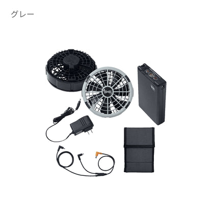空調服スターターキット18V | ユニフォーム | 1枚 | SK23011 | グレー