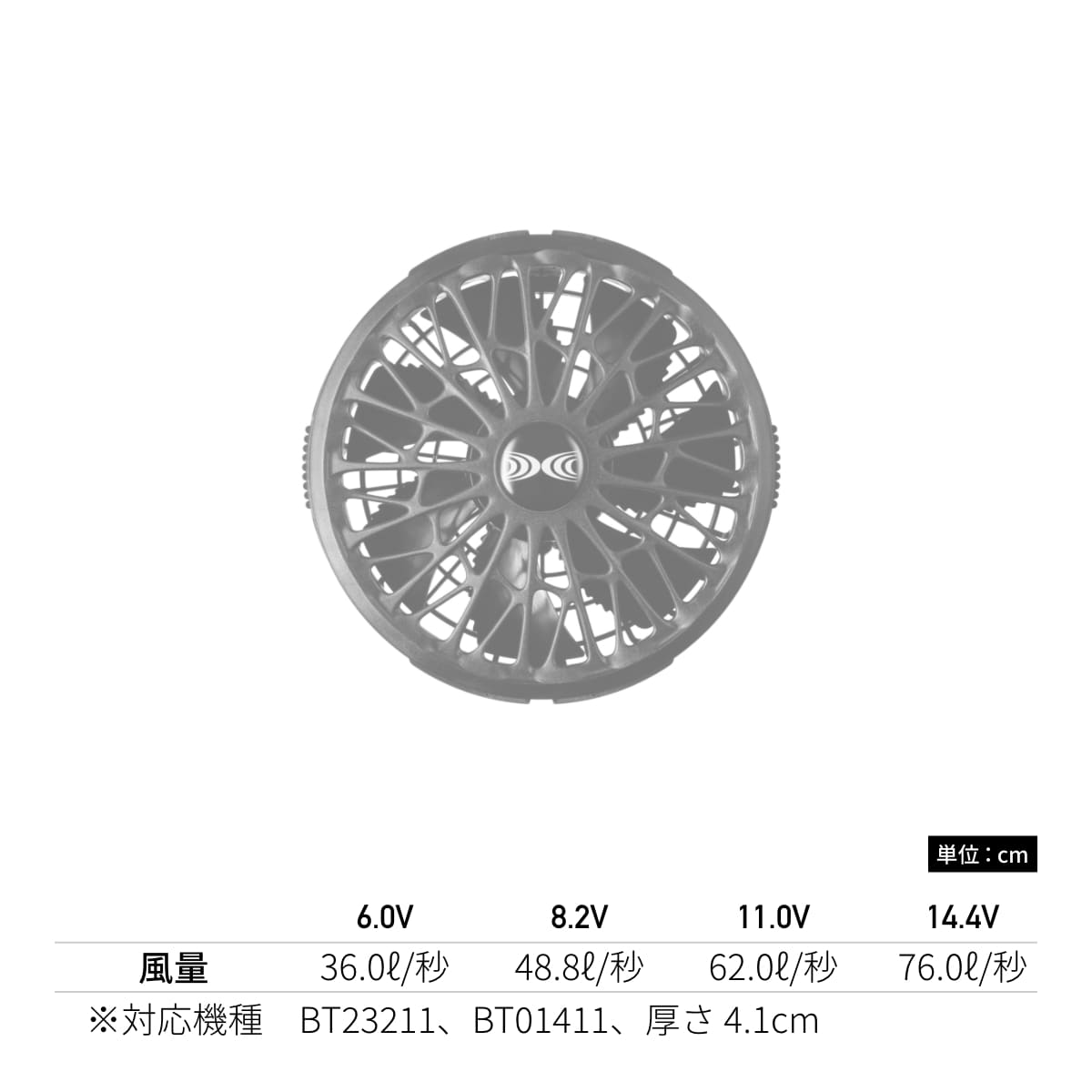 空調服スターターキット14.4V（ケーブルロングタイプ） | ユニフォーム | 1枚 | SK23022 | ブラック