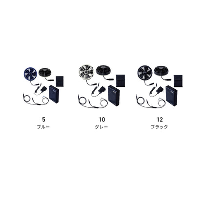 空調服スターターキット25V | ユニフォーム | 1枚 | SK25011 | ブラック