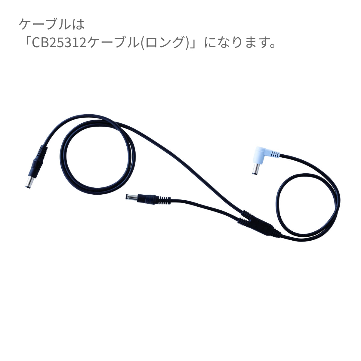 空調服スターターキット25V（ケーブルロングタイプ） | ユニフォーム | 1枚 | SK25012 | ブラック