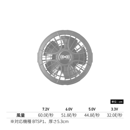 空調服スターターキット7.2V | ユニフォーム | 1枚 | SKSP01 | ブラックxブルー