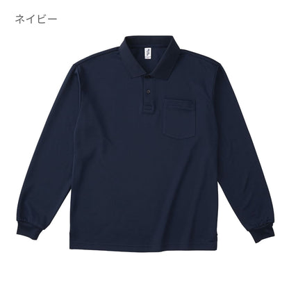 ポケット付き 長袖アクティブ ポロシャツ | ビッグサイズ | 1枚 | APL-269 | ロイヤルブルー