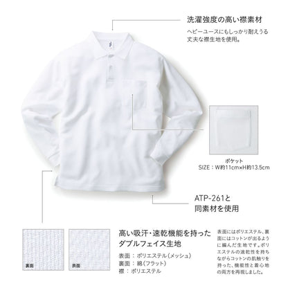ポケット付き 長袖アクティブ ポロシャツ | メンズ | 1枚 | APL-269 | ホワイト