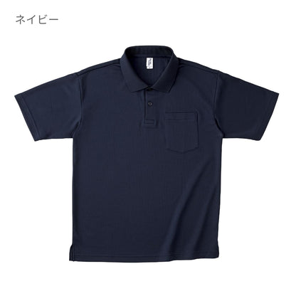 ポケット付き アクティブ ポロシャツ | ビッグサイズ | 1枚 | APP-260 | ネイビー