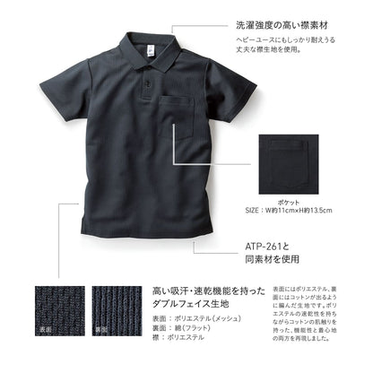 ポケット付き アクティブ ポロシャツ | メンズ | 1枚 | APP-260 | ホワイト