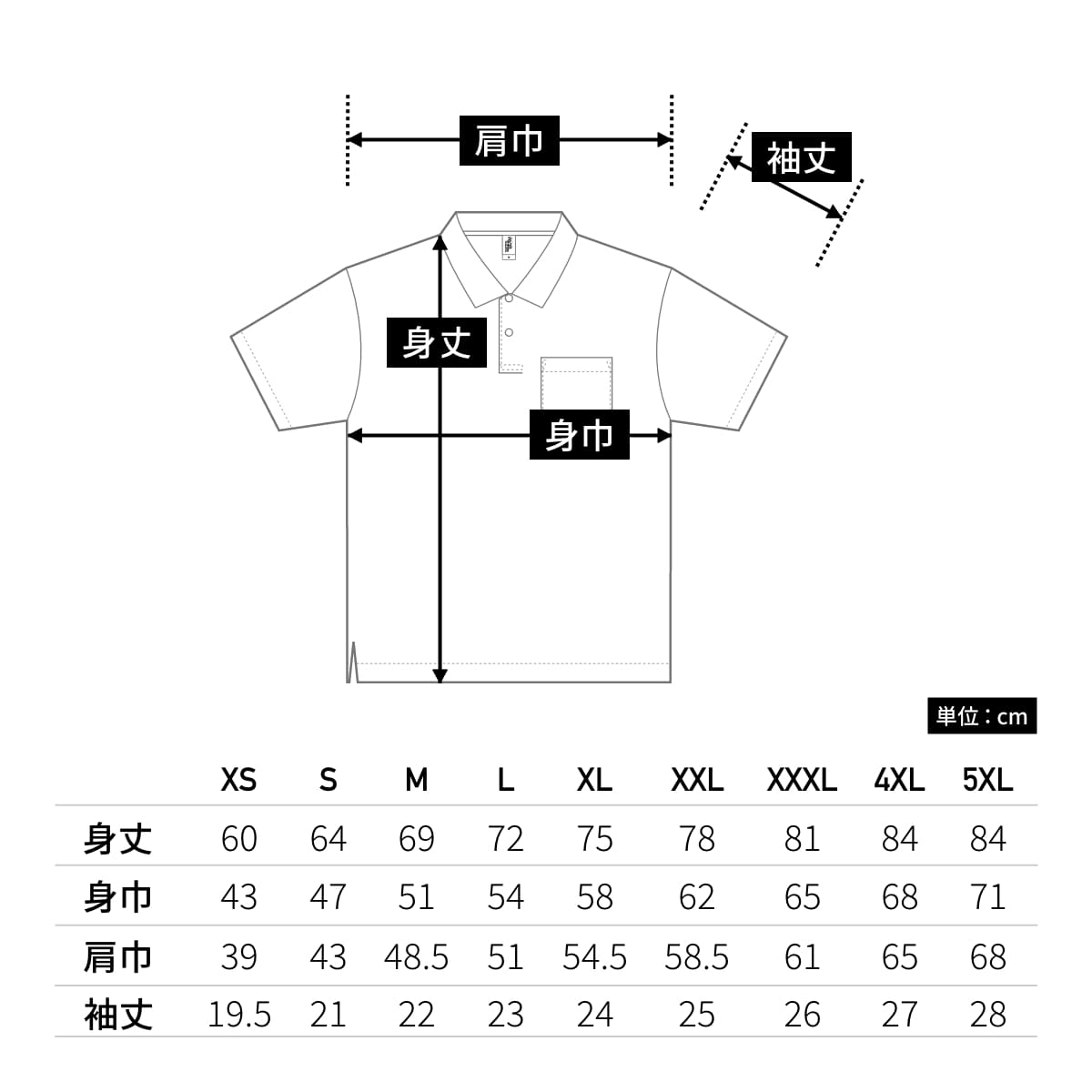ポケット付き アクティブ ポロシャツ | ビッグサイズ | 1枚 | APP-260 | ホワイト