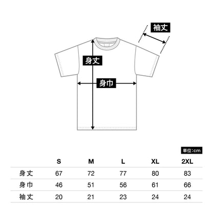 6.0オンス クラシック Tシャツ | ビッグサイズ | 1枚 | 1301 | ホワイト