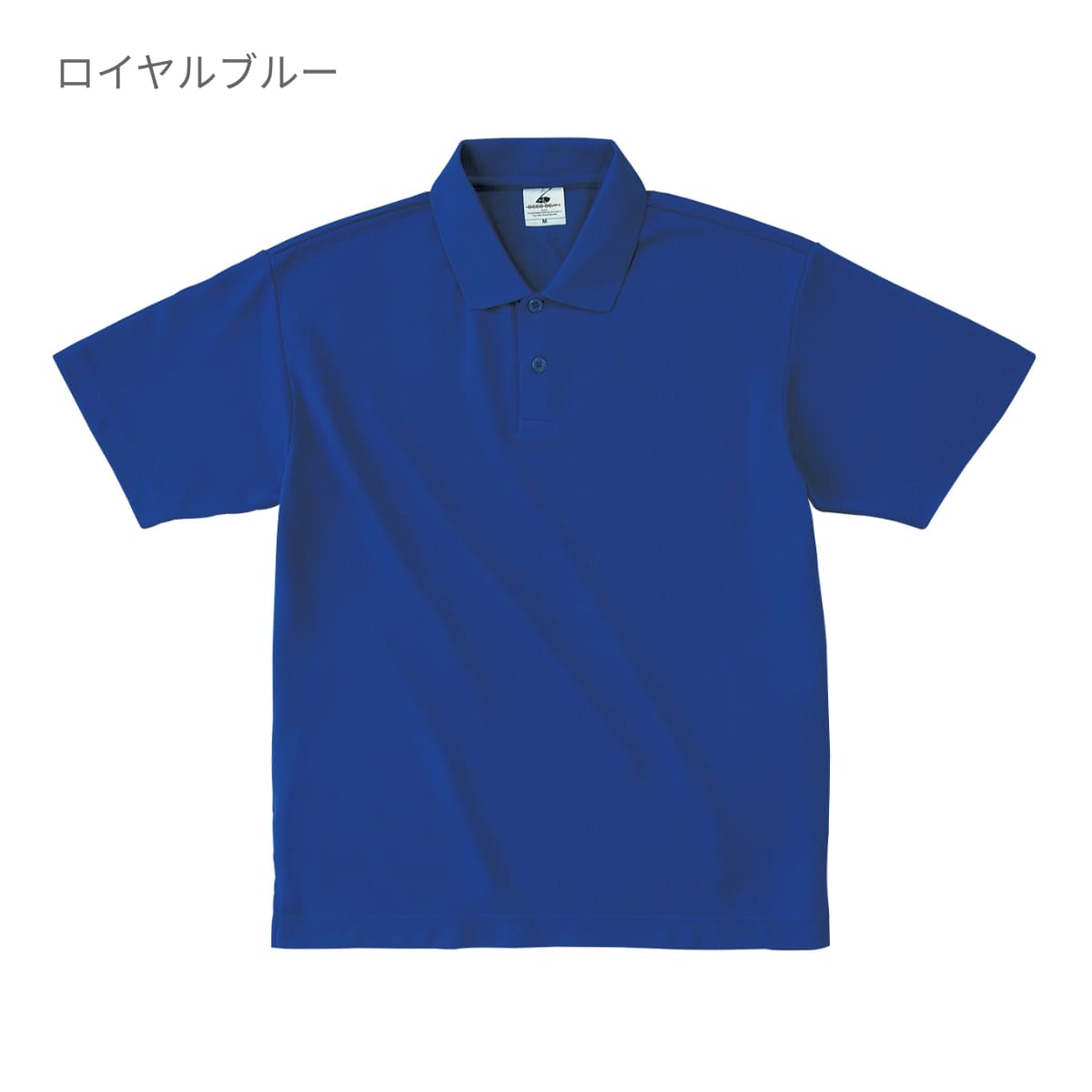 アクティブ ポロシャツ | ビッグサイズ | 1枚 | ATP-261 | ロイヤルブルー
